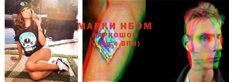 где продают наркотики  Нововоронеж  Марки NBOMe 1,8мг 